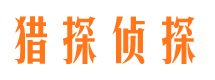 盐源市私家侦探